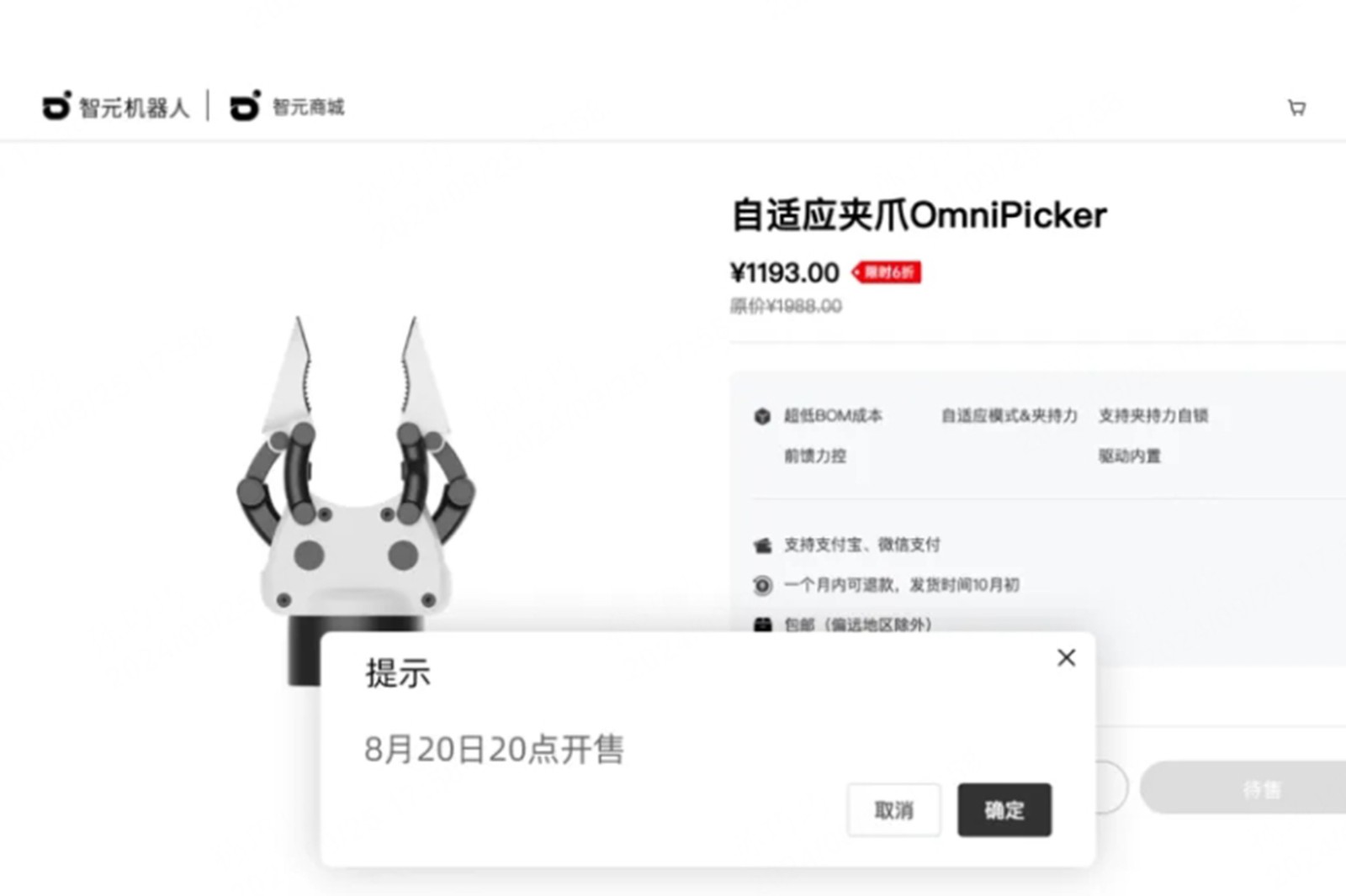 火爆！秒售罄！靈犀X1通用人形套餐首批30套、自適應夾爪OmniPicker首批...